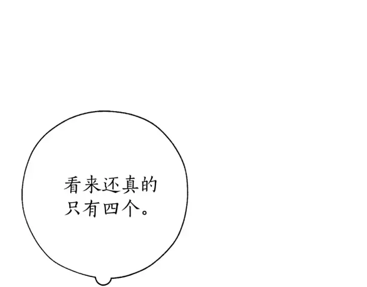 《成为伯爵家的废物》第55话 被迫救人图65