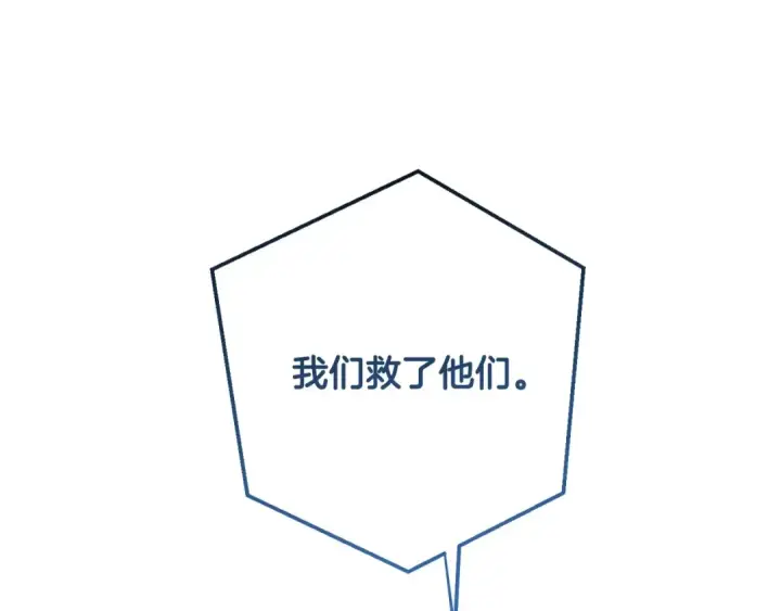 《成为伯爵家的废物》第55话 被迫救人图69
