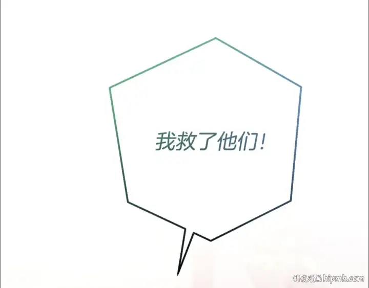 《成为伯爵家的废物》第55话 被迫救人图72