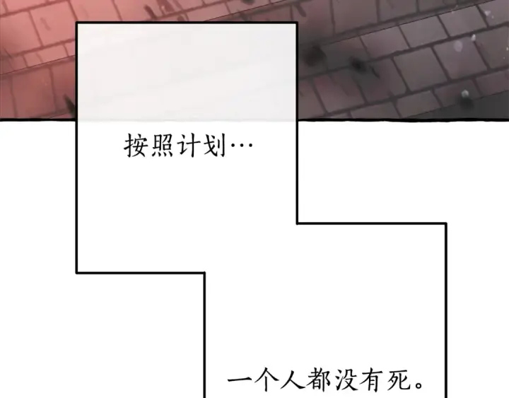 《成为伯爵家的废物》第55话 被迫救人图76