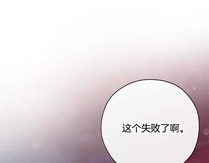《成为伯爵家的废物》第55话 被迫救人图85