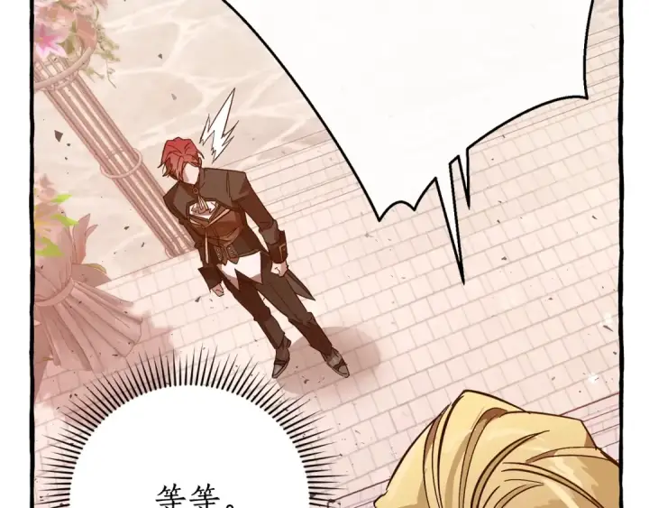《成为伯爵家的废物》第55话 被迫救人图90