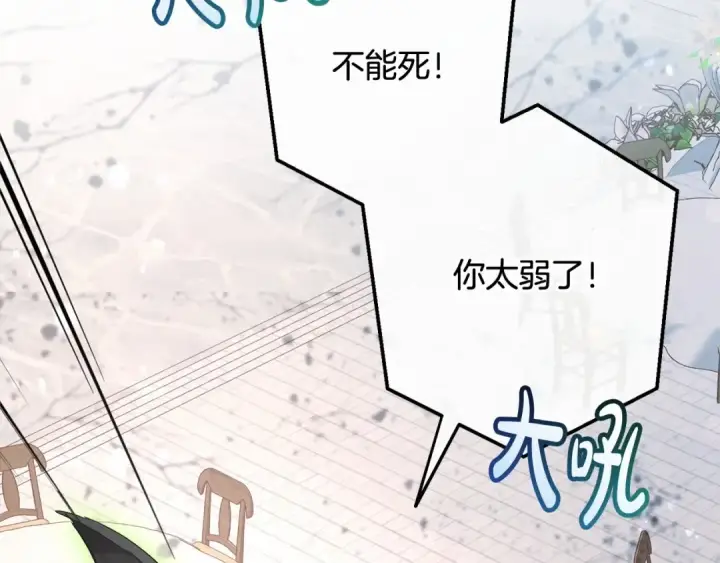 漫画《成为伯爵家的废物》第56话 少爷吐血第101张图