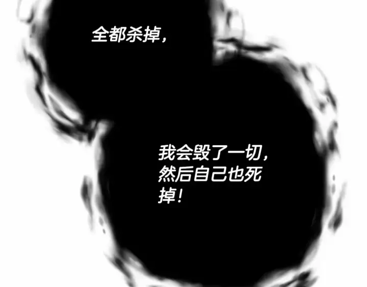 漫画《成为伯爵家的废物》第56话 少爷吐血第106张图