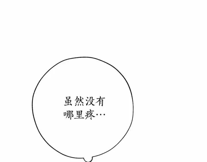 漫画《成为伯爵家的废物》第56话 少爷吐血第118张图