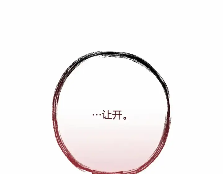 漫画《成为伯爵家的废物》第56话 少爷吐血第126张图