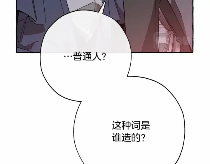 漫画《成为伯爵家的废物》第56话 少爷吐血第133张图