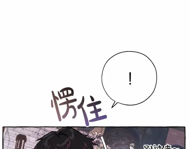 漫画《成为伯爵家的废物》第56话 少爷吐血第139张图