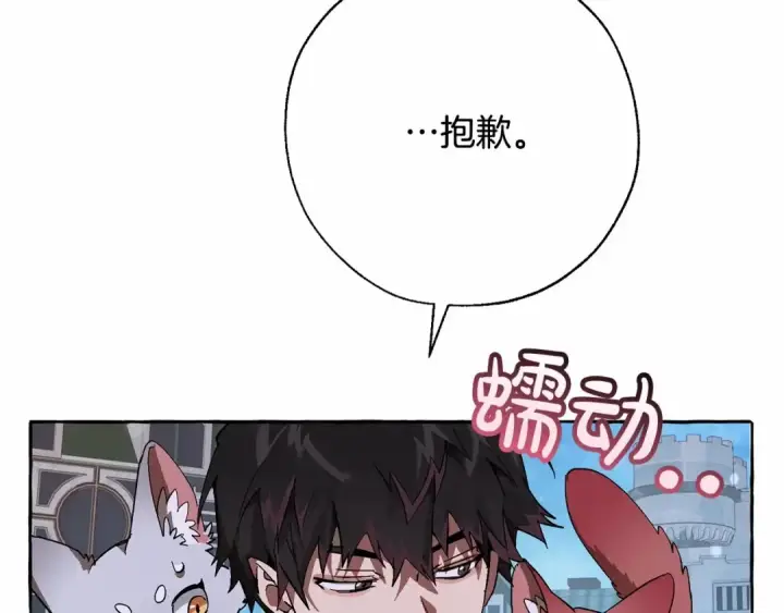 漫画《成为伯爵家的废物》第56话 少爷吐血第142张图