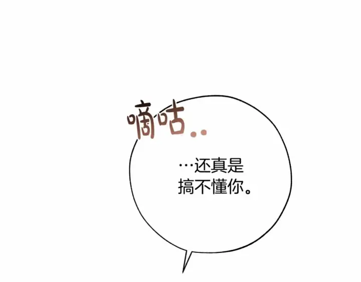 漫画《成为伯爵家的废物》第56话 少爷吐血第156张图