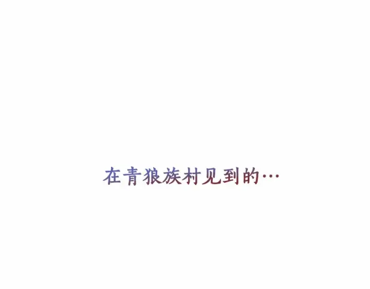 漫画《成为伯爵家的废物》第56话 少爷吐血第181张图
