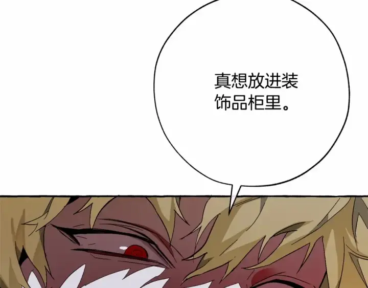 漫画《成为伯爵家的废物》第56话 少爷吐血第193张图