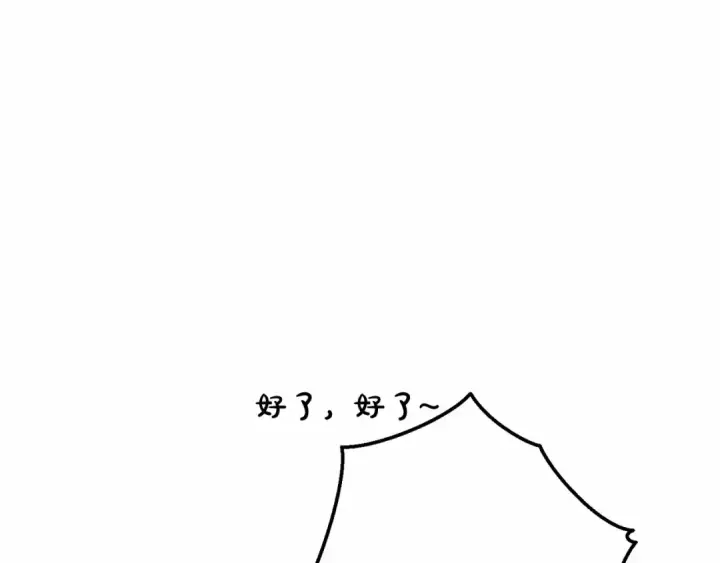 漫画《成为伯爵家的废物》第56话 少爷吐血第222张图