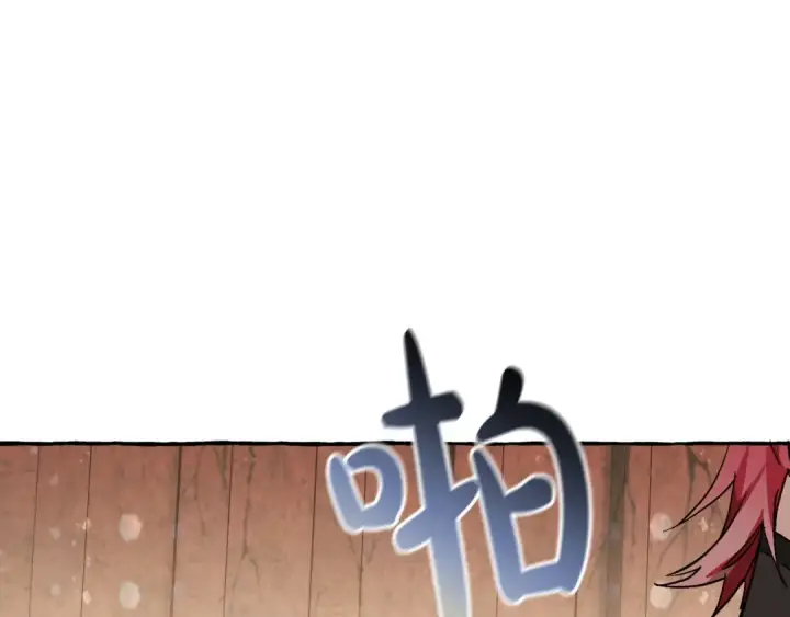 漫画《成为伯爵家的废物》第56话 少爷吐血第244张图