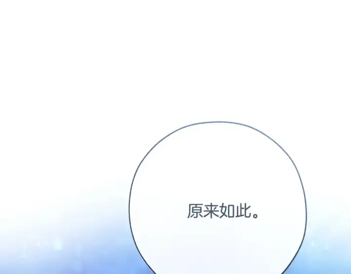 漫画《成为伯爵家的废物》第56话 少爷吐血第246张图