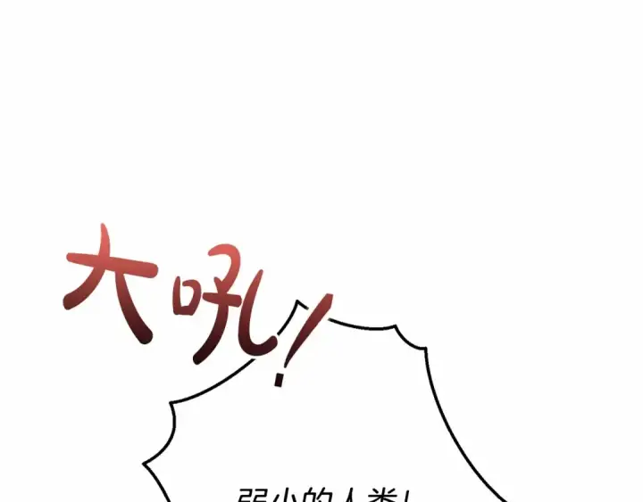 漫画《成为伯爵家的废物》第56话 少爷吐血第97张图