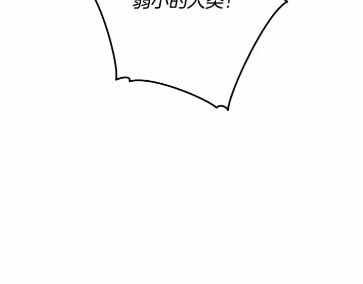 漫画《成为伯爵家的废物》第56话 少爷吐血第98张图