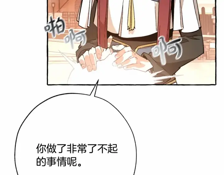 《成为伯爵家的废物》第57话 我们是同类吧？！图101