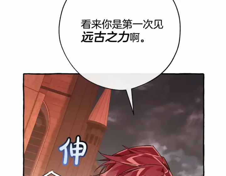 《成为伯爵家的废物》第57话 我们是同类吧？！图107