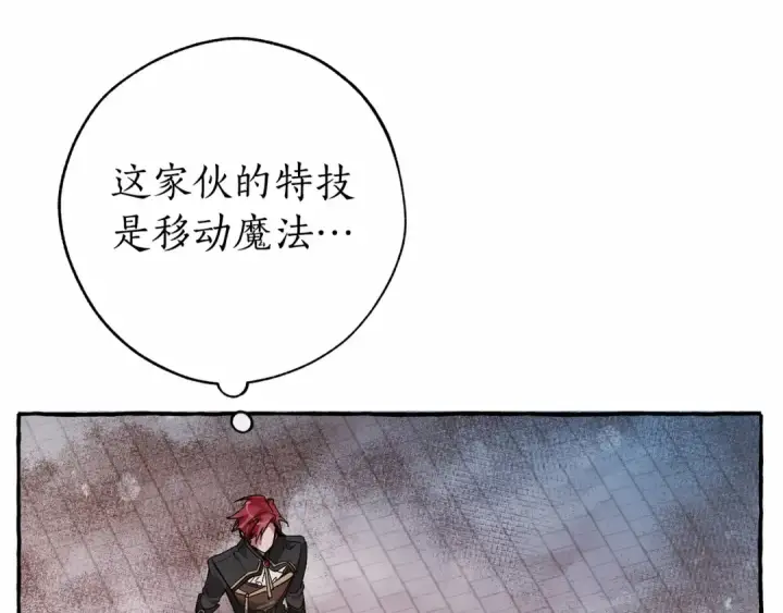 《成为伯爵家的废物》第57话 我们是同类吧？！图11