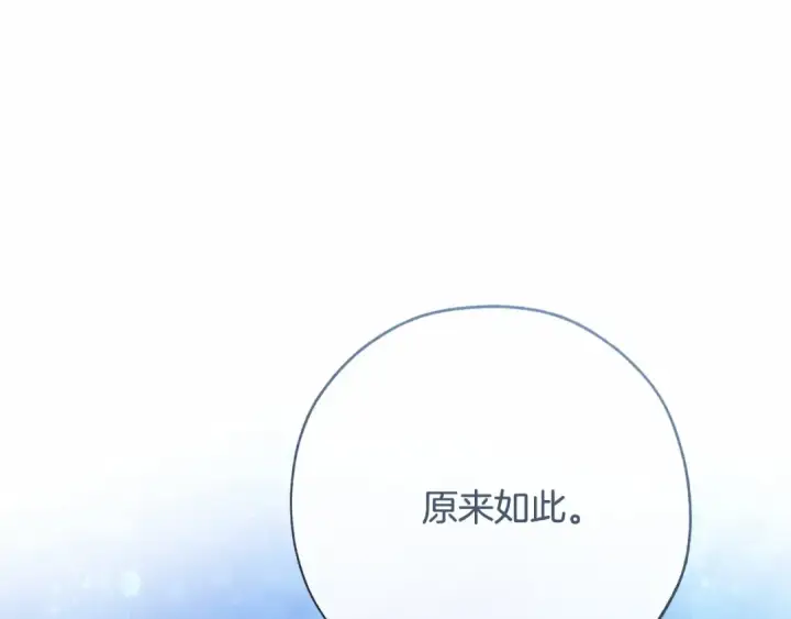 《成为伯爵家的废物》第57话 我们是同类吧？！图113
