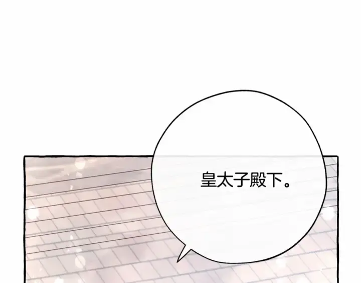 《成为伯爵家的废物》第57话 我们是同类吧？！图117
