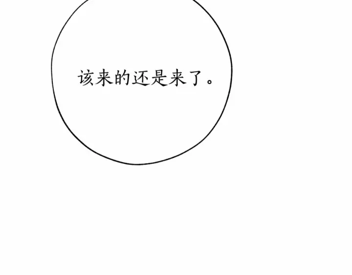 《成为伯爵家的废物》第57话 我们是同类吧？！图119