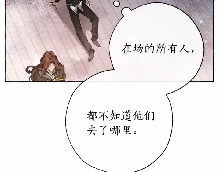 《成为伯爵家的废物》第57话 我们是同类吧？！图12