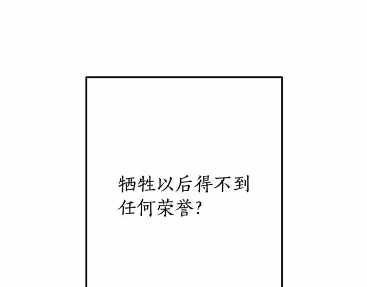 《成为伯爵家的废物》第57话 我们是同类吧？！图125