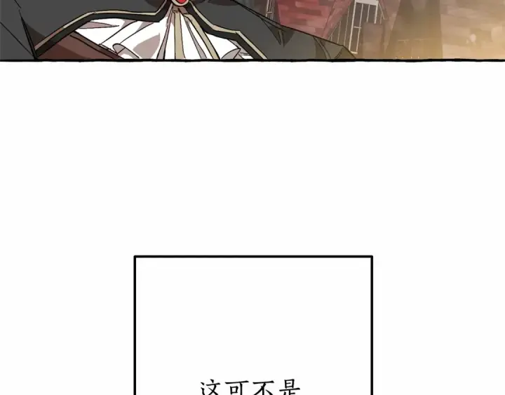 《成为伯爵家的废物》第57话 我们是同类吧？！图129