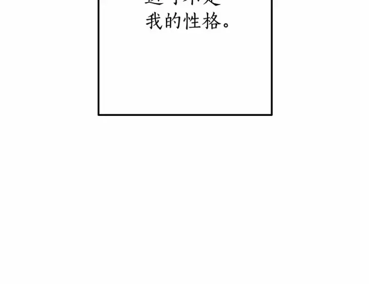 《成为伯爵家的废物》第57话 我们是同类吧？！图130