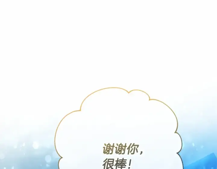 《成为伯爵家的废物》第57话 我们是同类吧？！图137