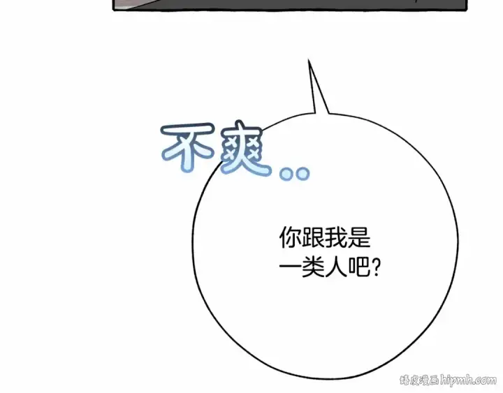 《成为伯爵家的废物》第57话 我们是同类吧？！图144