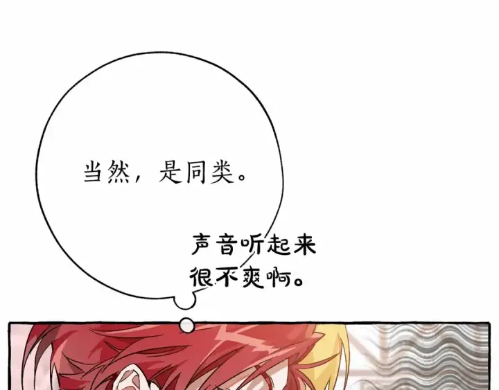 《成为伯爵家的废物》第57话 我们是同类吧？！图146