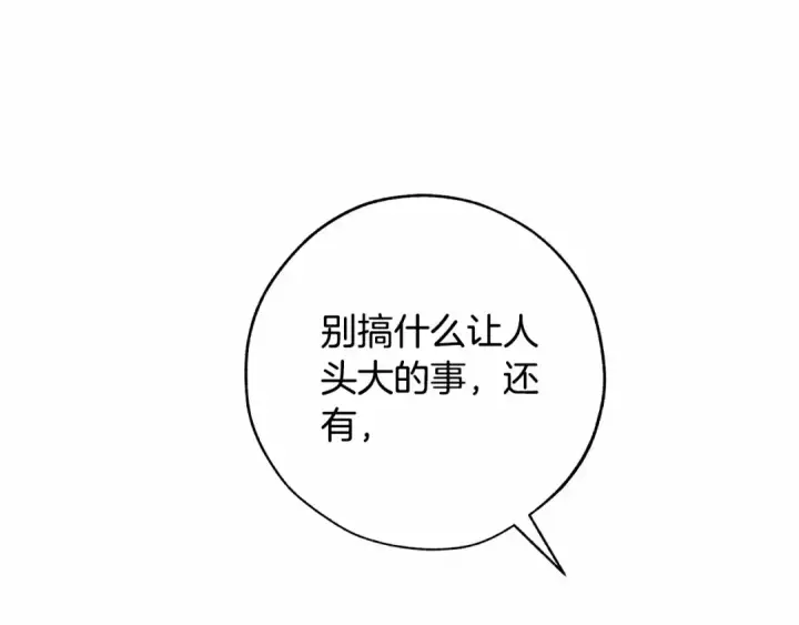 《成为伯爵家的废物》第57话 我们是同类吧？！图149