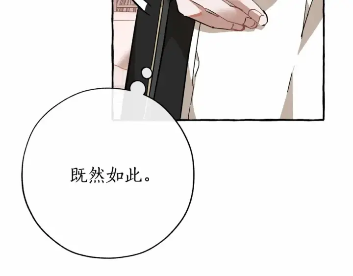 《成为伯爵家的废物》第57话 我们是同类吧？！图153