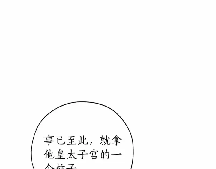 《成为伯爵家的废物》第57话 我们是同类吧？！图166