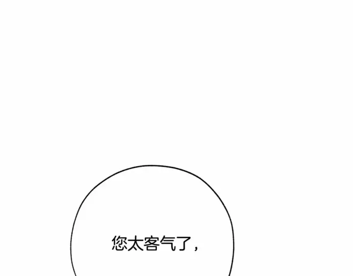 《成为伯爵家的废物》第57话 我们是同类吧？！图179