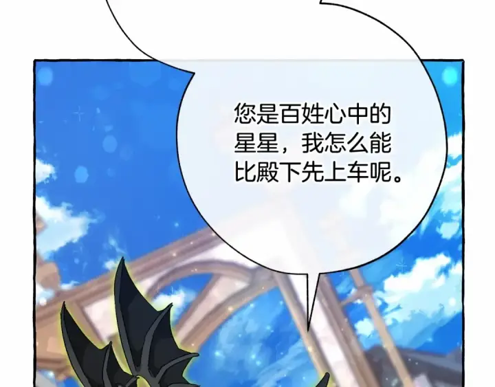 《成为伯爵家的废物》第57话 我们是同类吧？！图180