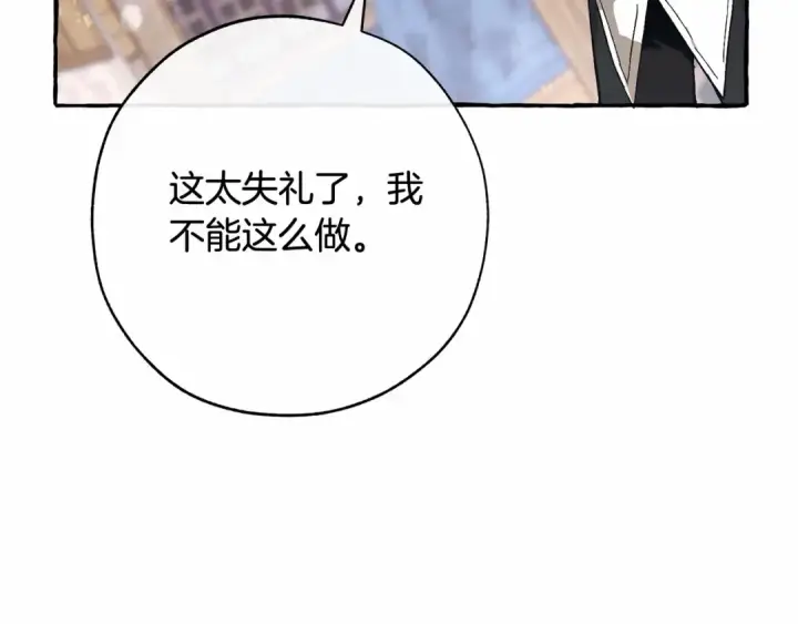 《成为伯爵家的废物》第57话 我们是同类吧？！图182