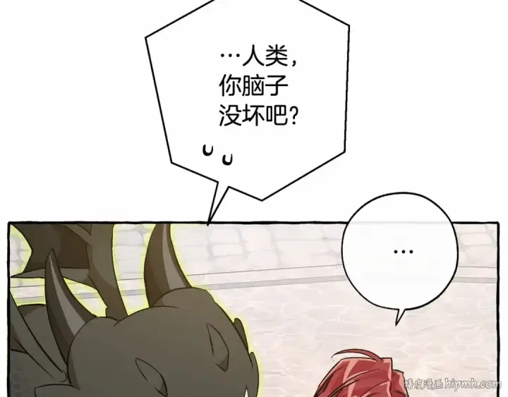 《成为伯爵家的废物》第57话 我们是同类吧？！图184