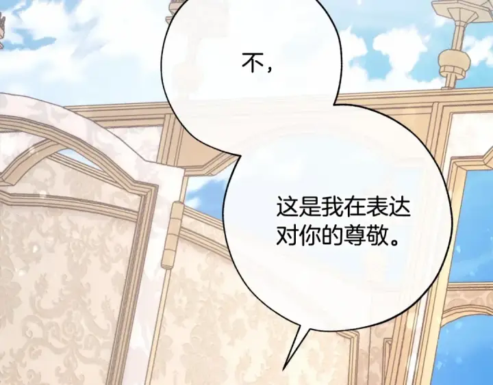 《成为伯爵家的废物》第57话 我们是同类吧？！图187
