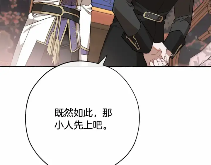 《成为伯爵家的废物》第57话 我们是同类吧？！图189