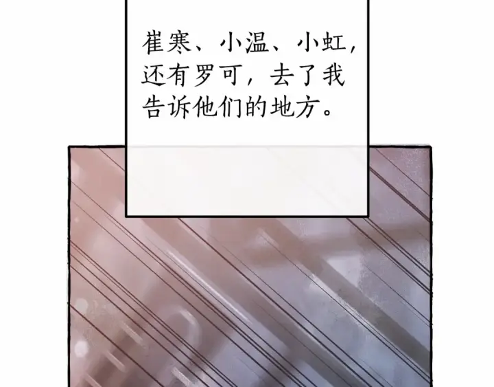 《成为伯爵家的废物》第57话 我们是同类吧？！图19