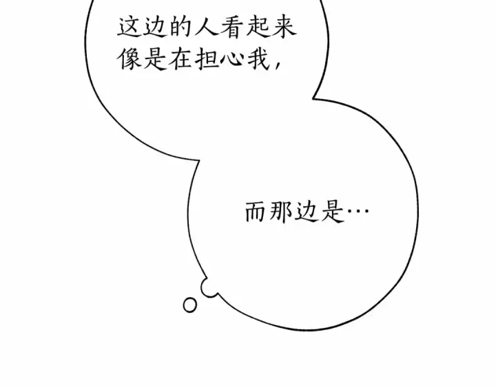 《成为伯爵家的废物》第57话 我们是同类吧？！图196