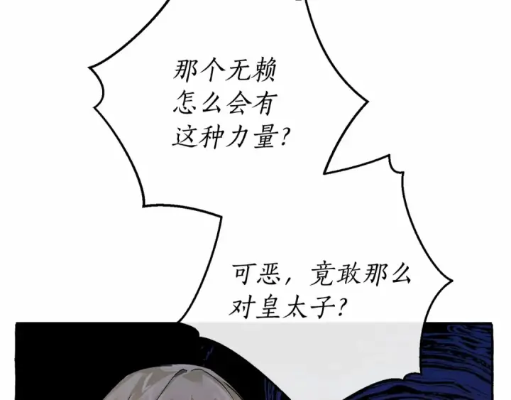 《成为伯爵家的废物》第57话 我们是同类吧？！图199