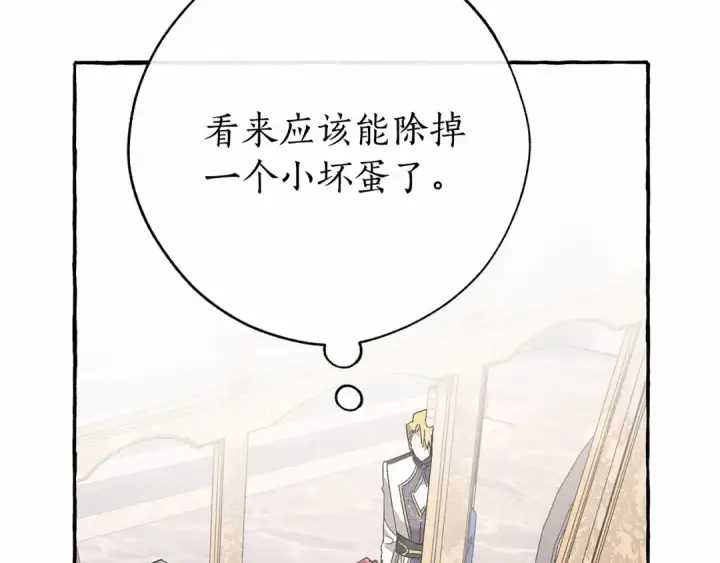 《成为伯爵家的废物》第57话 我们是同类吧？！图209