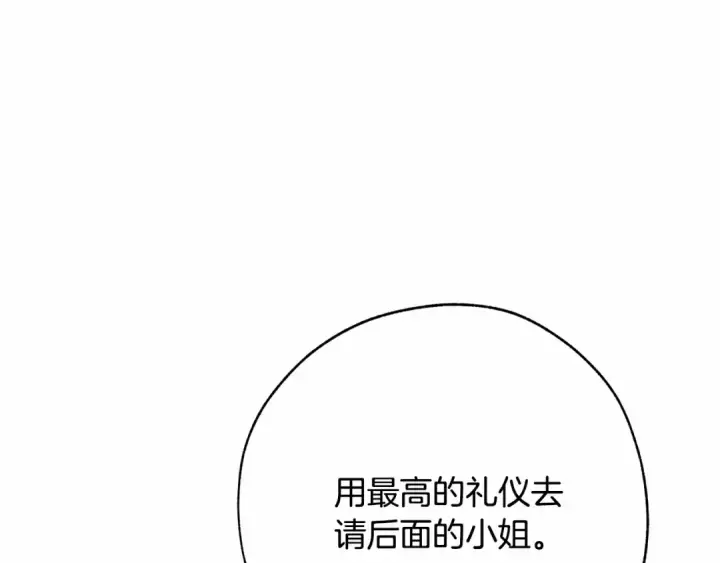 《成为伯爵家的废物》第57话 我们是同类吧？！图212