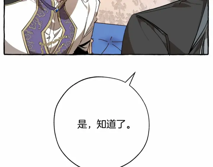 《成为伯爵家的废物》第57话 我们是同类吧？！图214