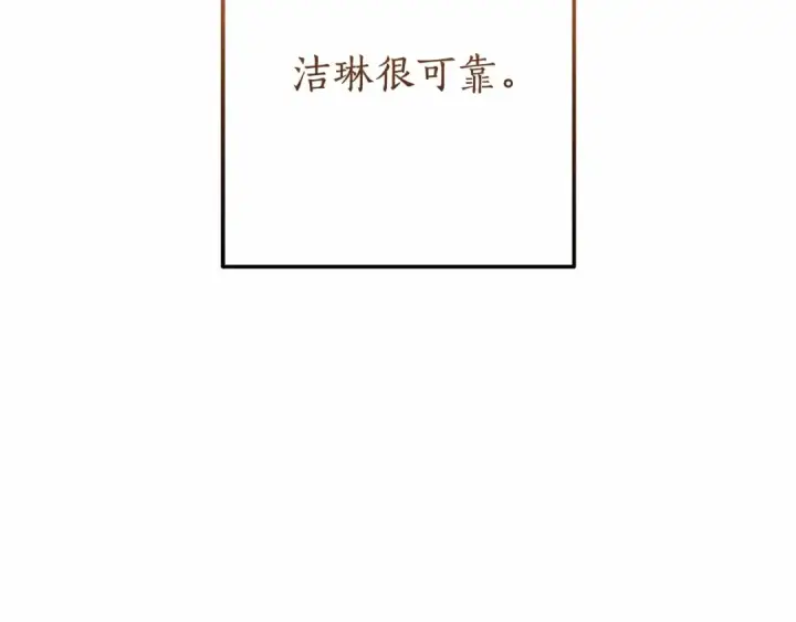 《成为伯爵家的废物》第57话 我们是同类吧？！图223